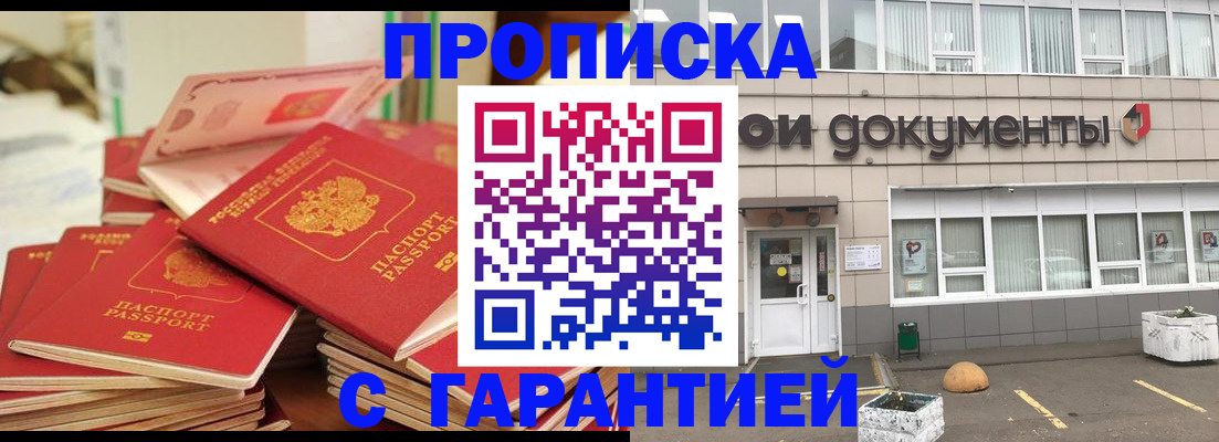 прописка иностранных граждан в Махачкале