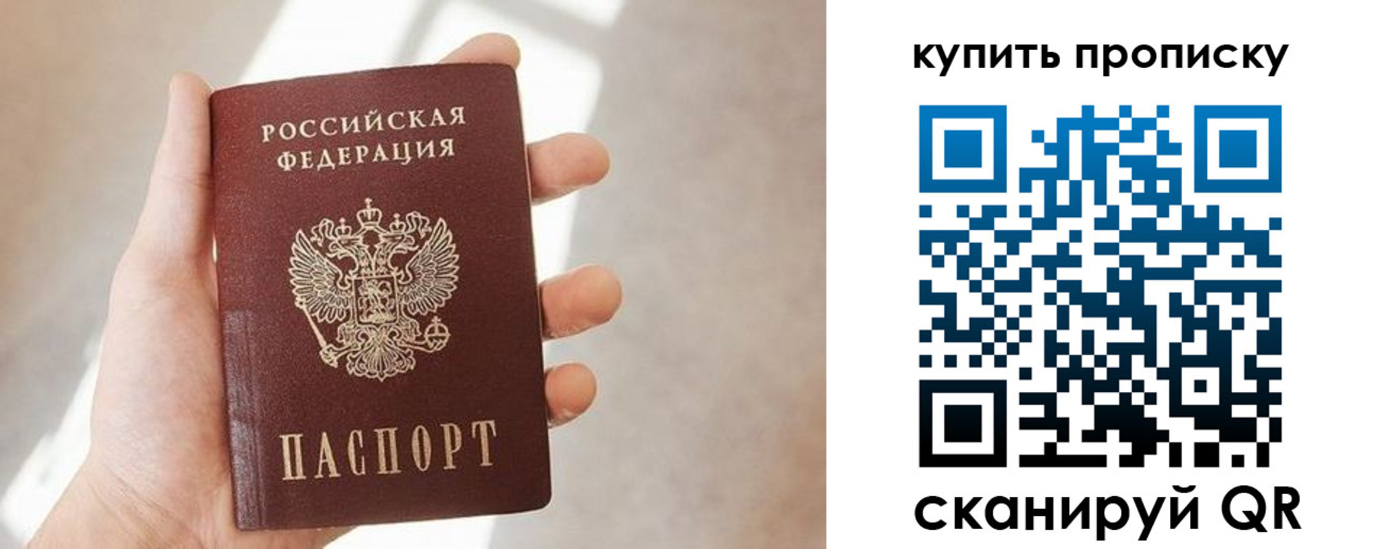 временная регистрация купить в Махачкале