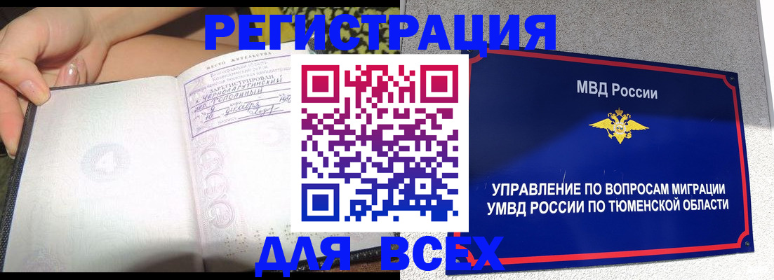 прописка гарантия в Махачкале