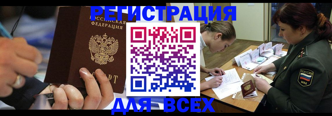 миграционный учет в Махачкале