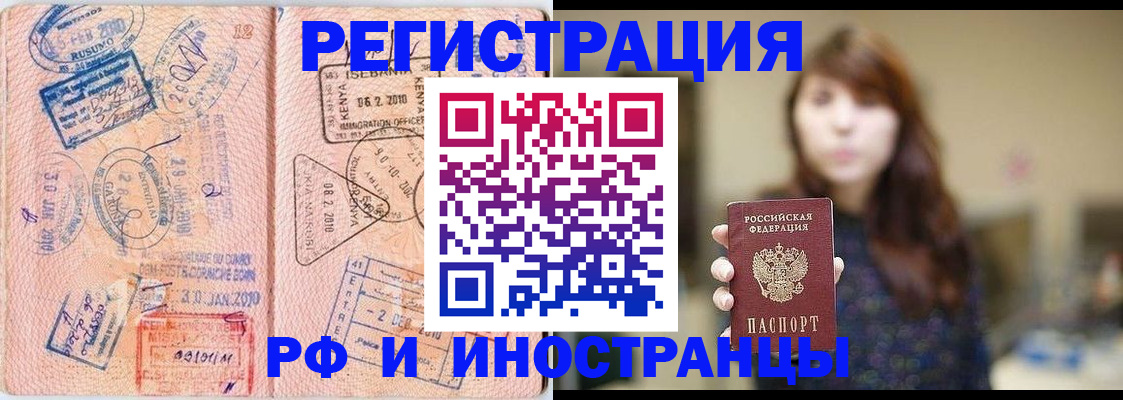 временная регистрация адрес в Махачкале