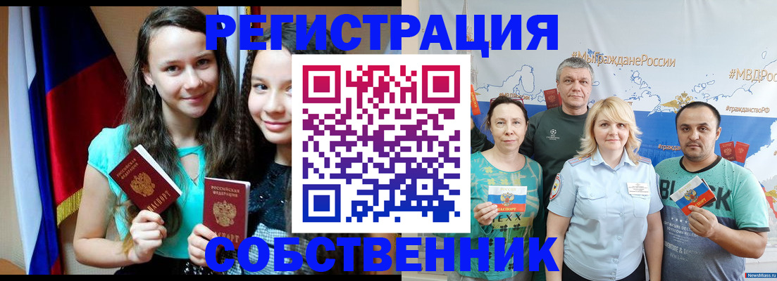 где прописаться в Махачкале