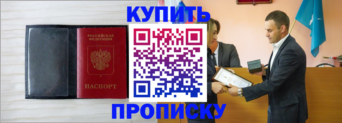 прописка для кредита в Махачкале