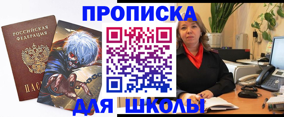 прописка для кредита в Махачкале